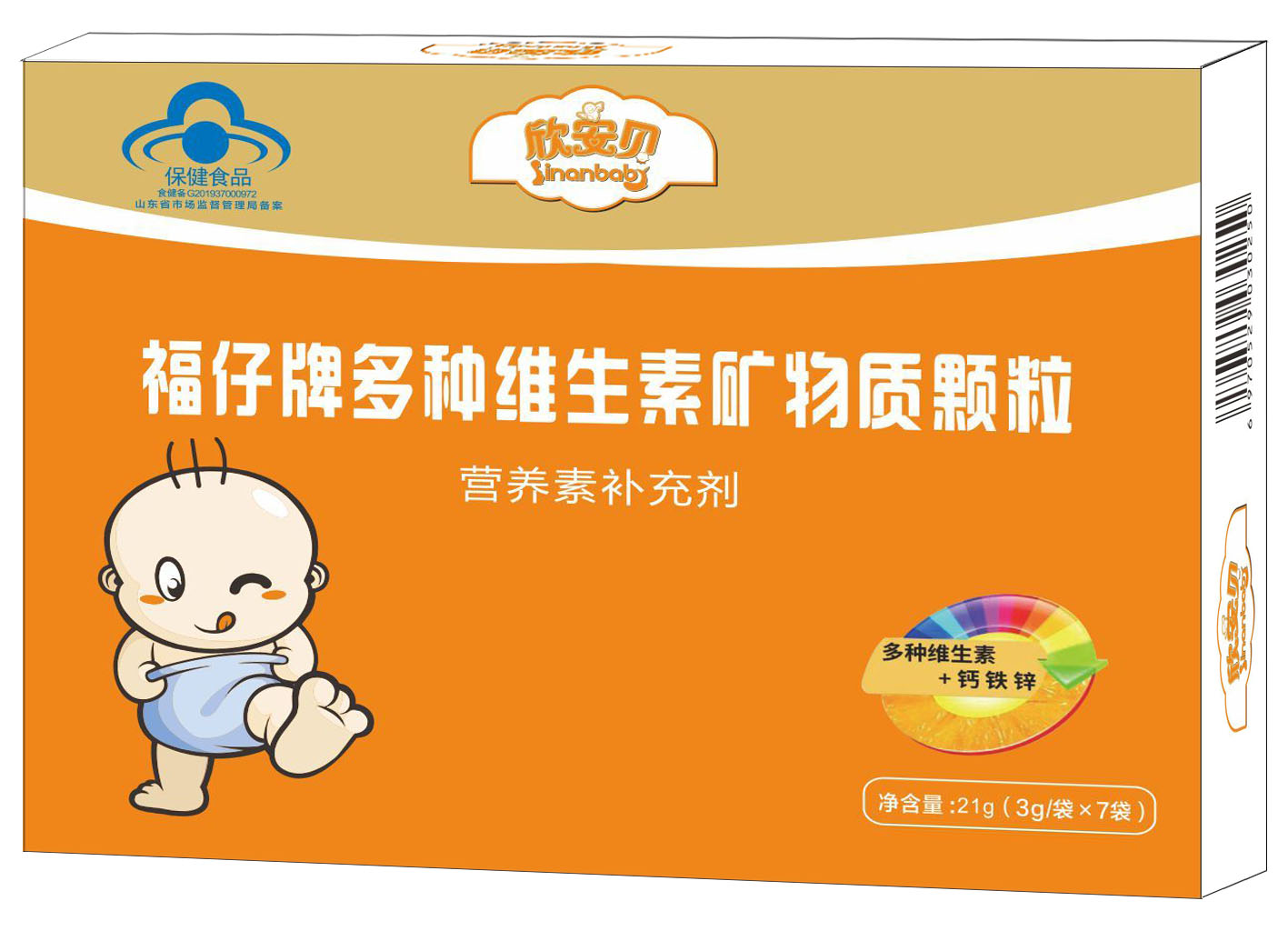 欣安贝 福仔牌多种维生素矿物质颗粒——华夏外用产品招商网