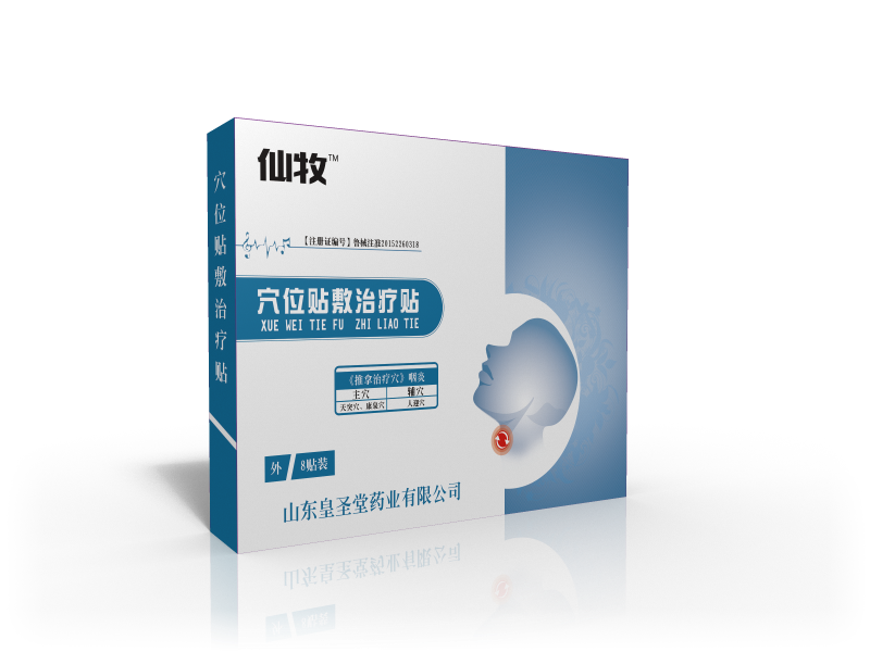 咽炎贴的招商厂家有哪些——华夏外用产品招商网