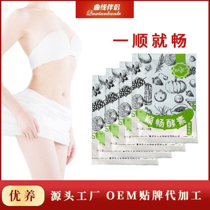河南百芝堂顺畅酵素生产代加工代理批发 OEM贴牌定制 品质保障——华夏外用产品招商网