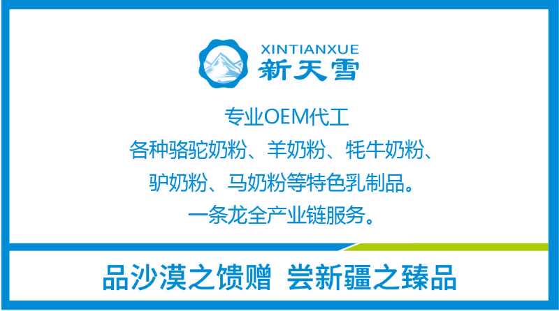 畅哺益生菌骆驼奶粉礼盒装300g*6/件工厂发货没有中间商赚差价18629634792