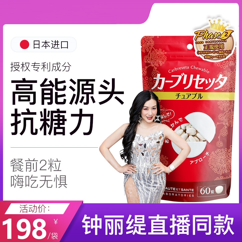 日本BS美安圣抗糖丸美国专利Phase2阻糖66%白芸豆大贸进口——华夏外用产品招商网
