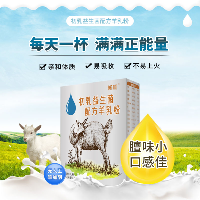 厂家直供羊奶粉OEM代加工贴牌18629634792