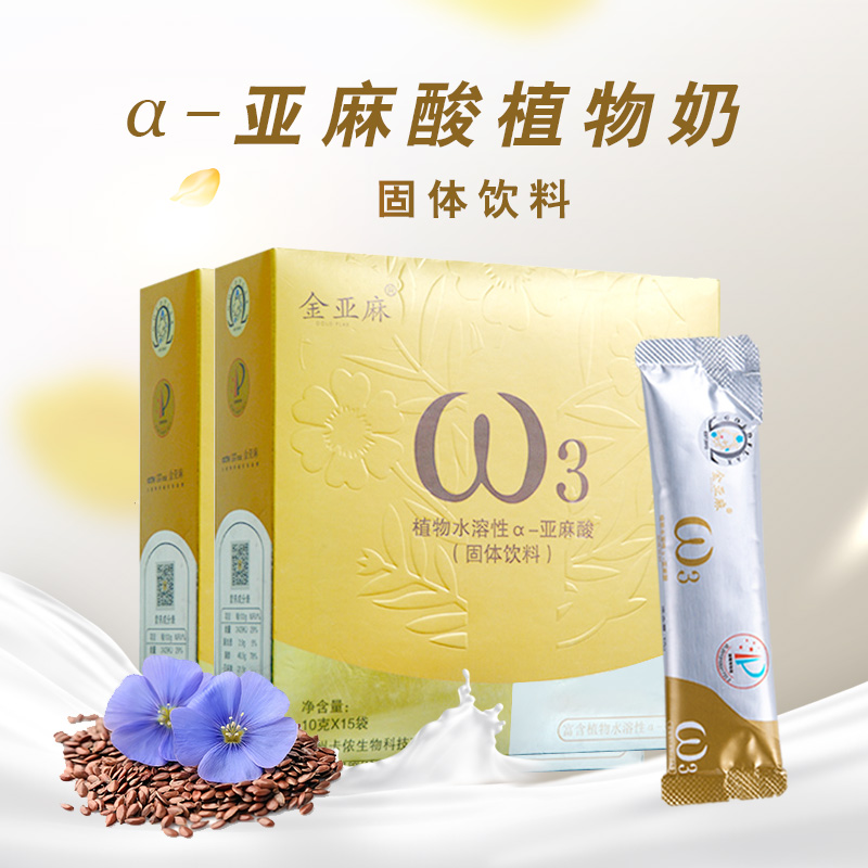 金亚麻籽油速溶粉含欧米伽3阿尔法孕妇婴幼儿亚麻酸儿童DHA植物奶——华夏外用产品招商网