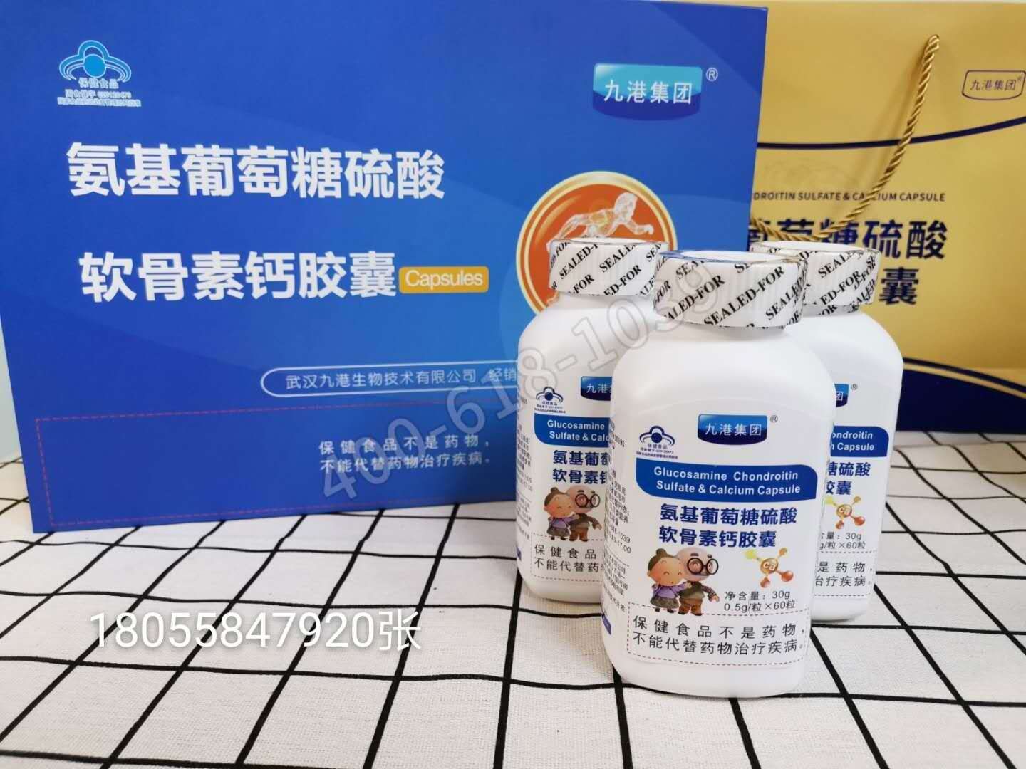 氨基葡萄糖硫酸软骨素钙胶囊——华夏外用产品招商网