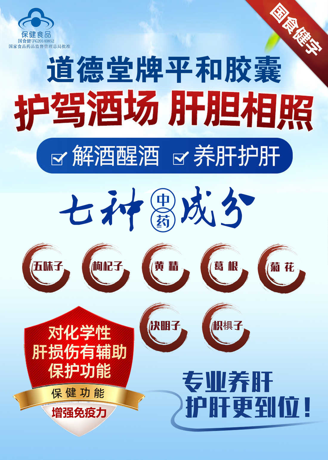 平和胶囊——华夏外用产品招商网