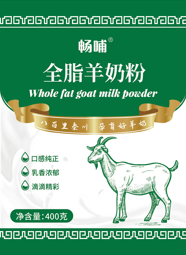 羊奶粉陕西羊奶粉厂家全脂羊奶粉罐装400g批发线上产品