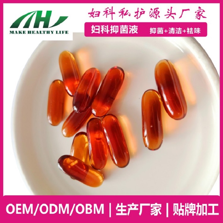 私护洁阴液 妇科私密抑菌胶囊oem微商品牌定制 西安工厂源头货源——华夏外用产品招商网