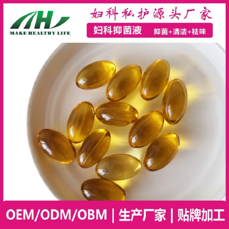 厂家妇科抑菌丹液 滋养润滑 阴道护理抑菌液 量大从优 源头货源——华夏外用产品招商网