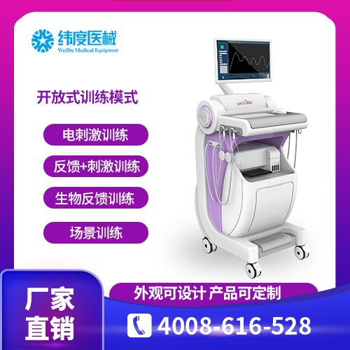 S1盆底肌电反馈理疗仪——华夏外用产品招商网
