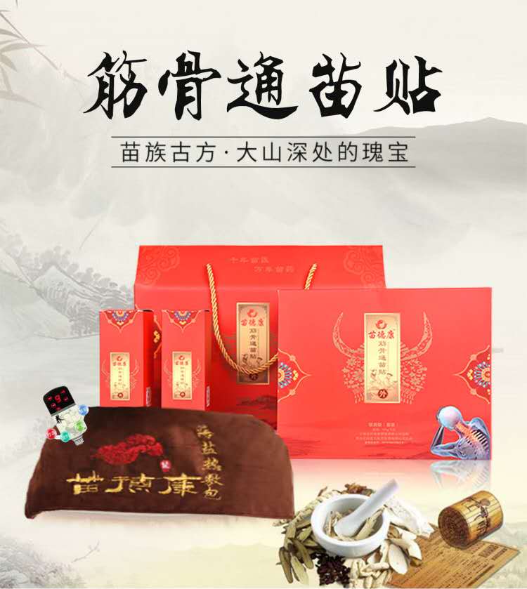 苗德康筋骨通苗贴 针对骨病康复 0元加盟创业 全国招商——华夏外用产品招商网