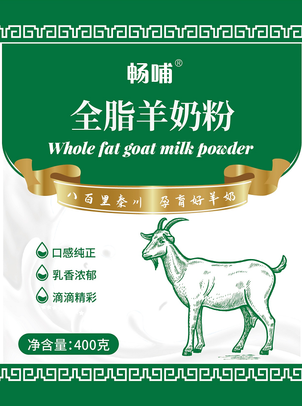 全脂羊奶400g一件代发