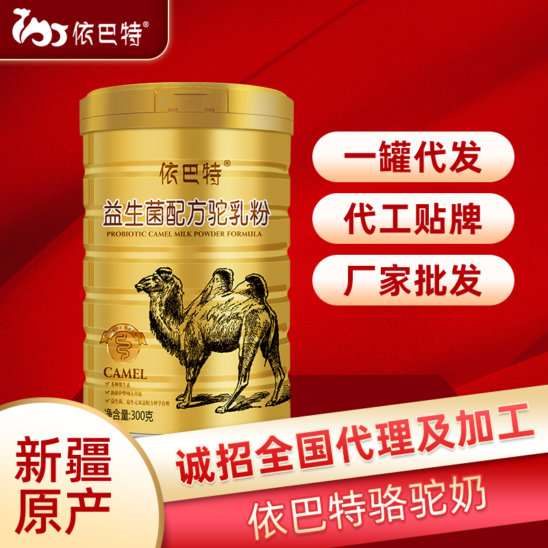 驼奶粉原材料多钱一吨