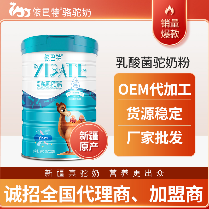 驼奶粉原材料哪个好