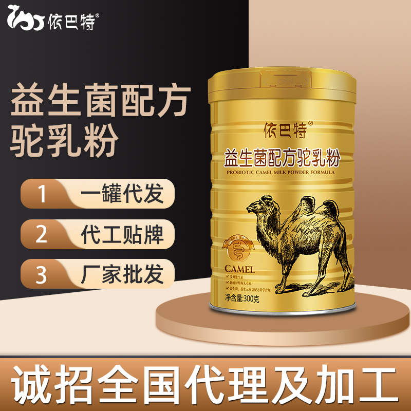 驼奶粉原材料批发