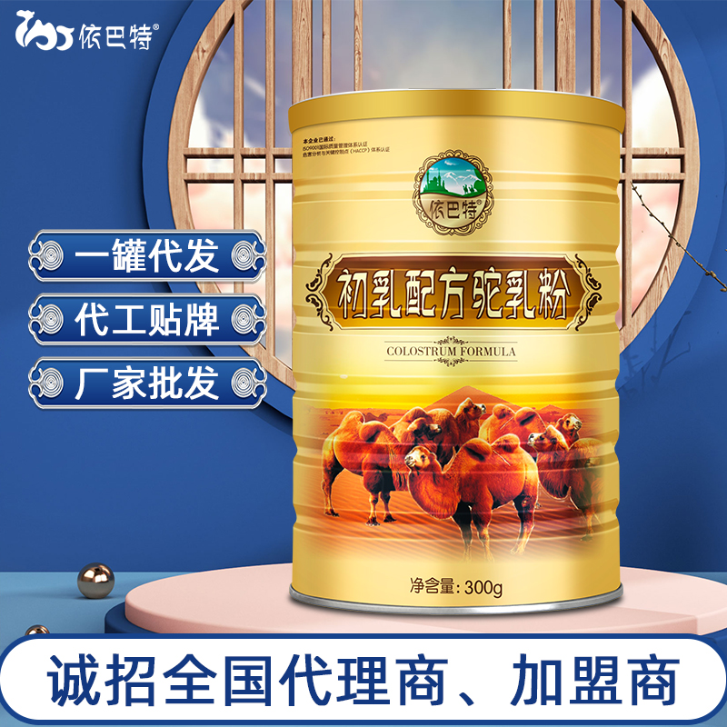 驼奶粉原材料供应商