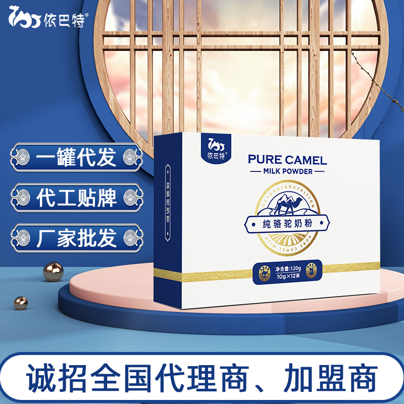 驼奶粉原材料多钱