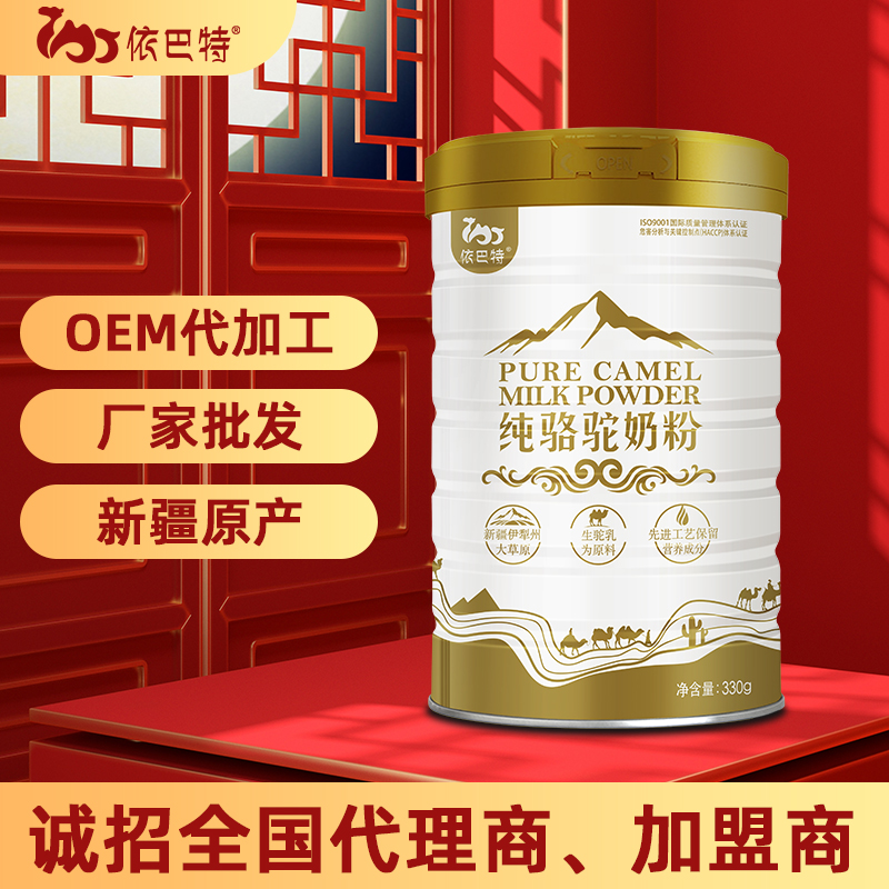 驼奶粉原材料工厂