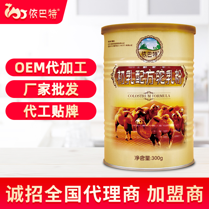 驼奶粉原材料厂家