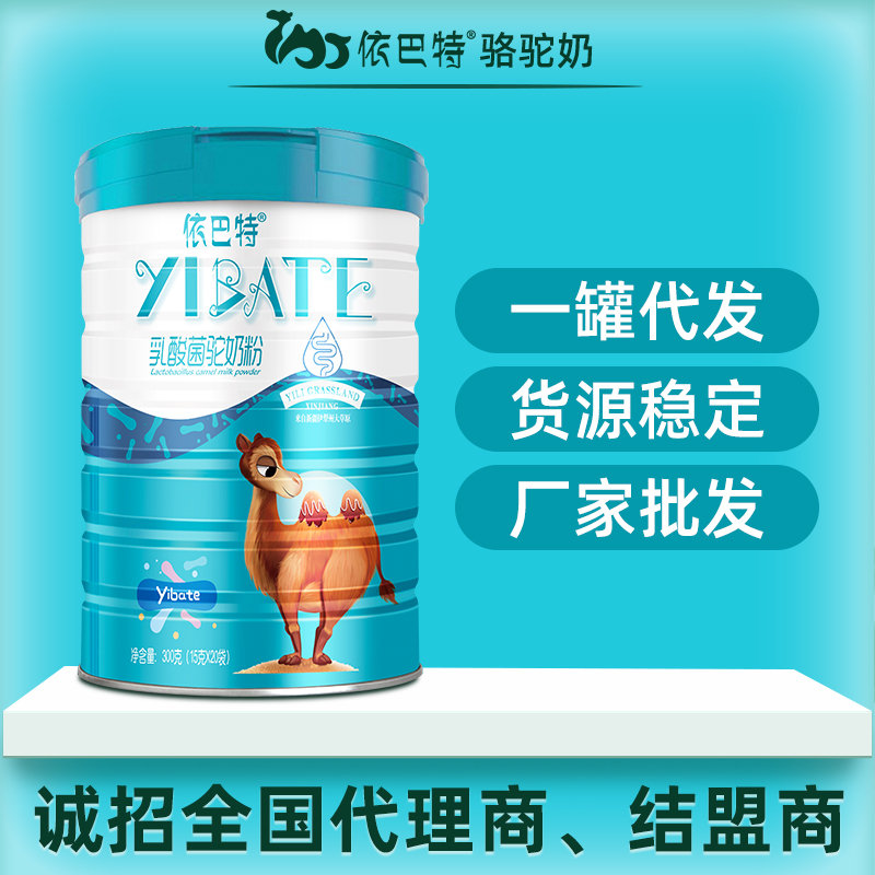 驼奶粉原材料价格