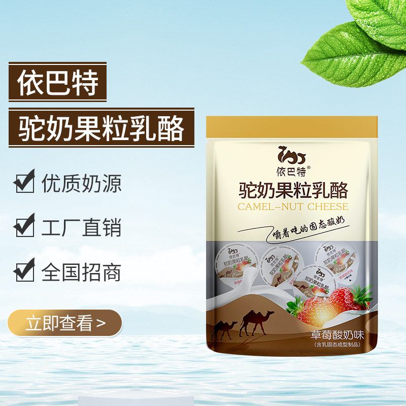 驼奶oem代工批发