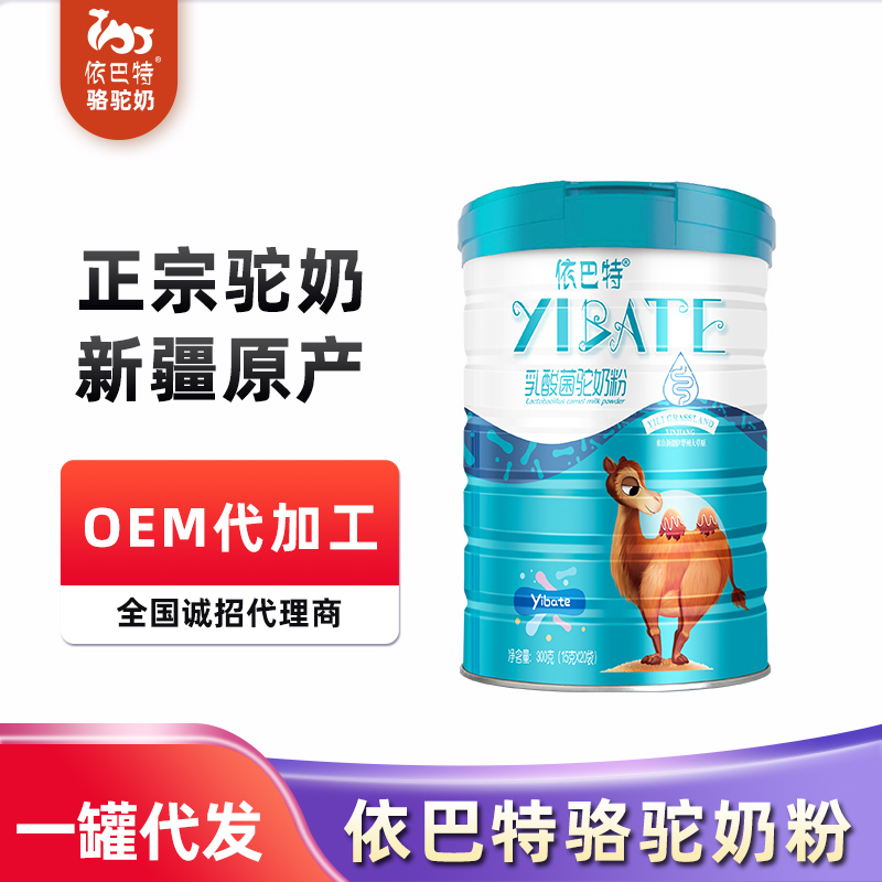 驼奶oem代工价格