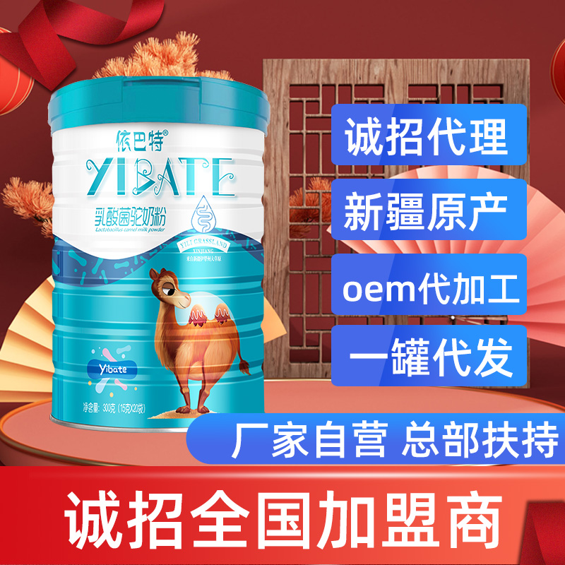 驼奶oem代工厂家