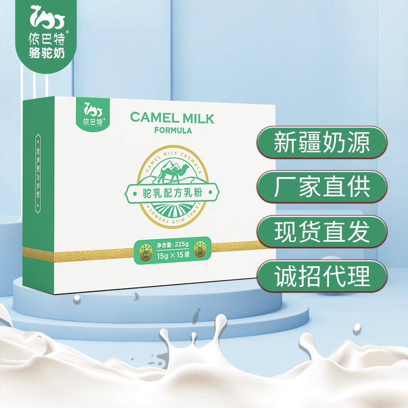 驼奶oem代工批发代理