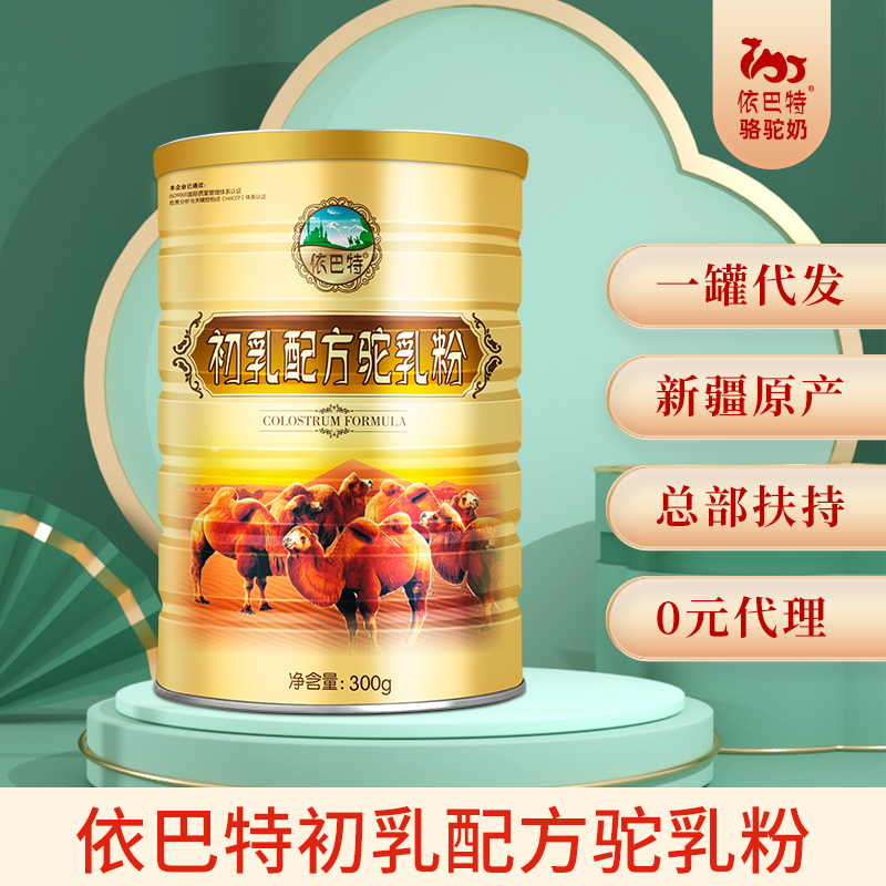 驼奶oem代工哪家比较好