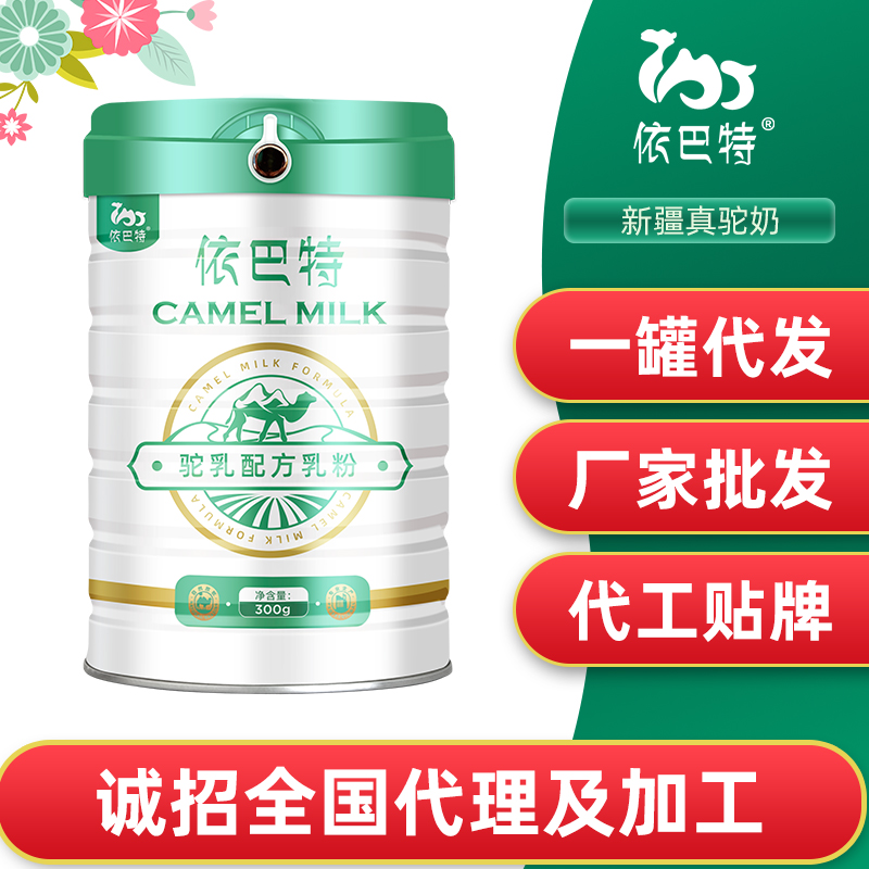 驼奶oem贴牌多少钱