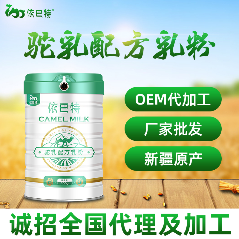 驼奶oem贴牌厂家直供