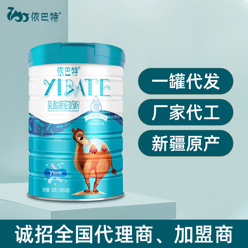 驼奶oem贴牌批发代理