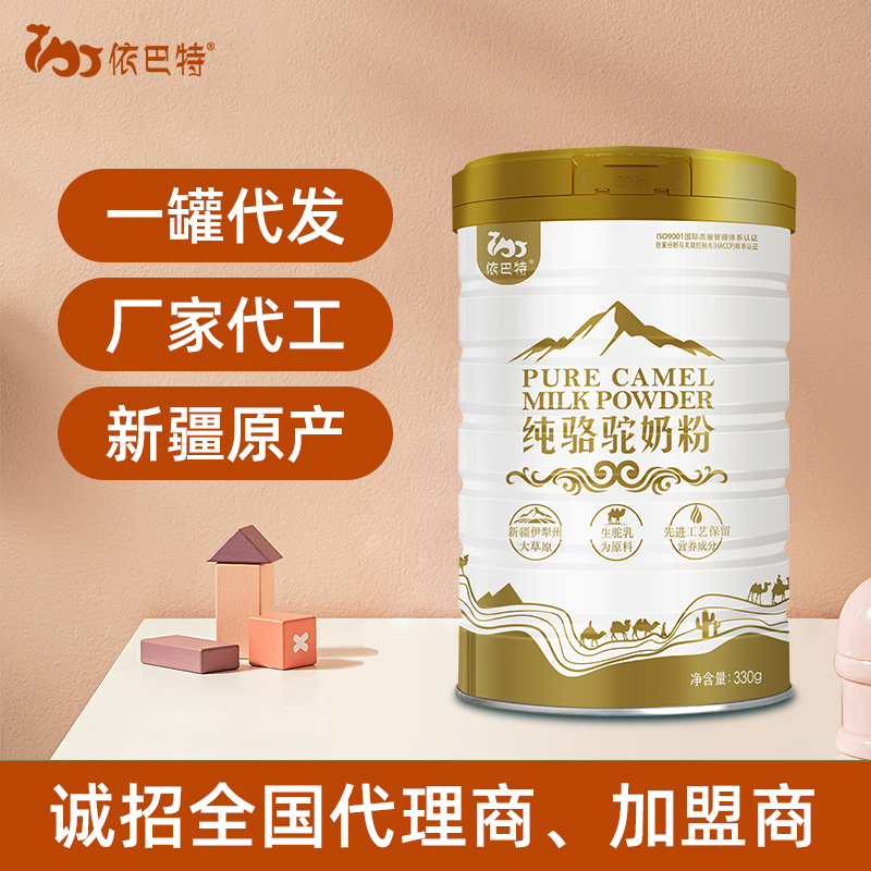 驼奶oem贴牌哪家好