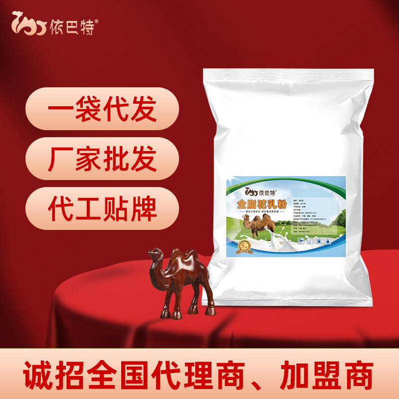 驼奶粉原材料多少钱