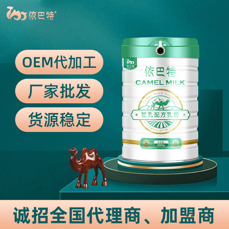 驼奶粉原材料厂家直供