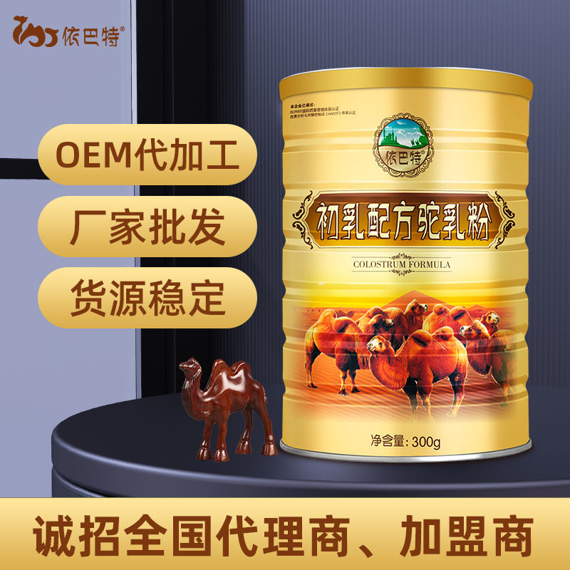 驼奶粉原材料批发代理