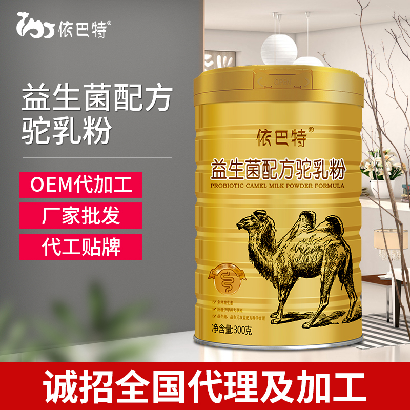 驼奶粉原材料哪家比较好