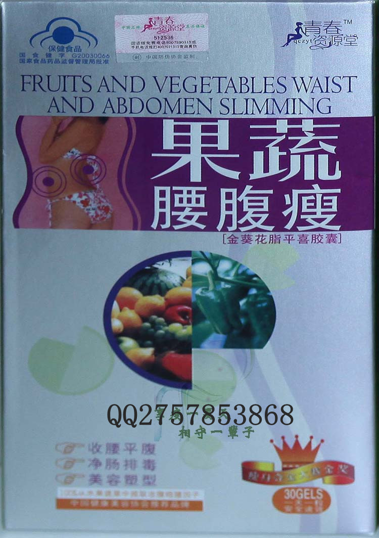 果蔬腰腹瘦——华夏外用产品招商网