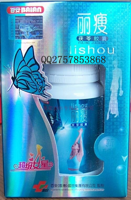 百安【丽瘦茯苓胶囊】新升级版 40粒——华夏外用产品招商网