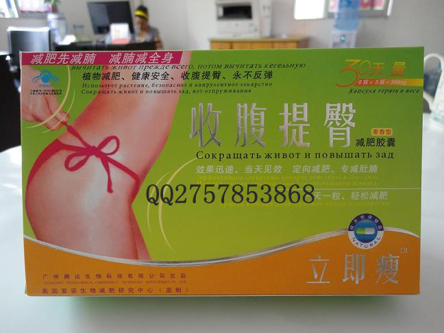 立即瘦——华夏外用产品招商网