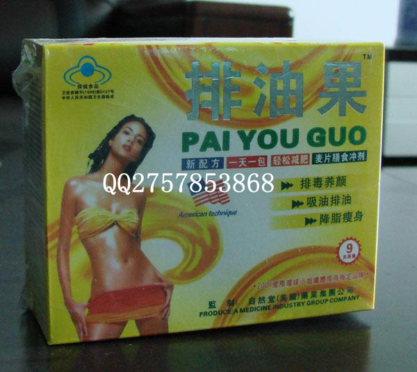 排油果冲剂——华夏外用产品招商网