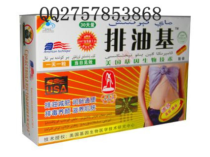  排油基胶囊——华夏外用产品招商网
