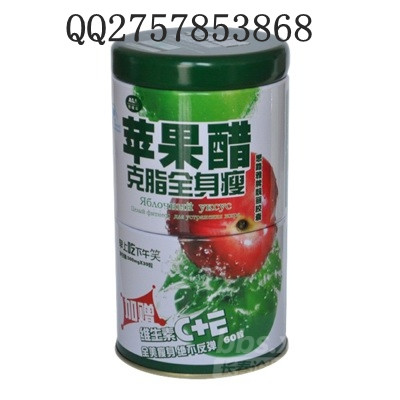 苹果醋克脂全身瘦