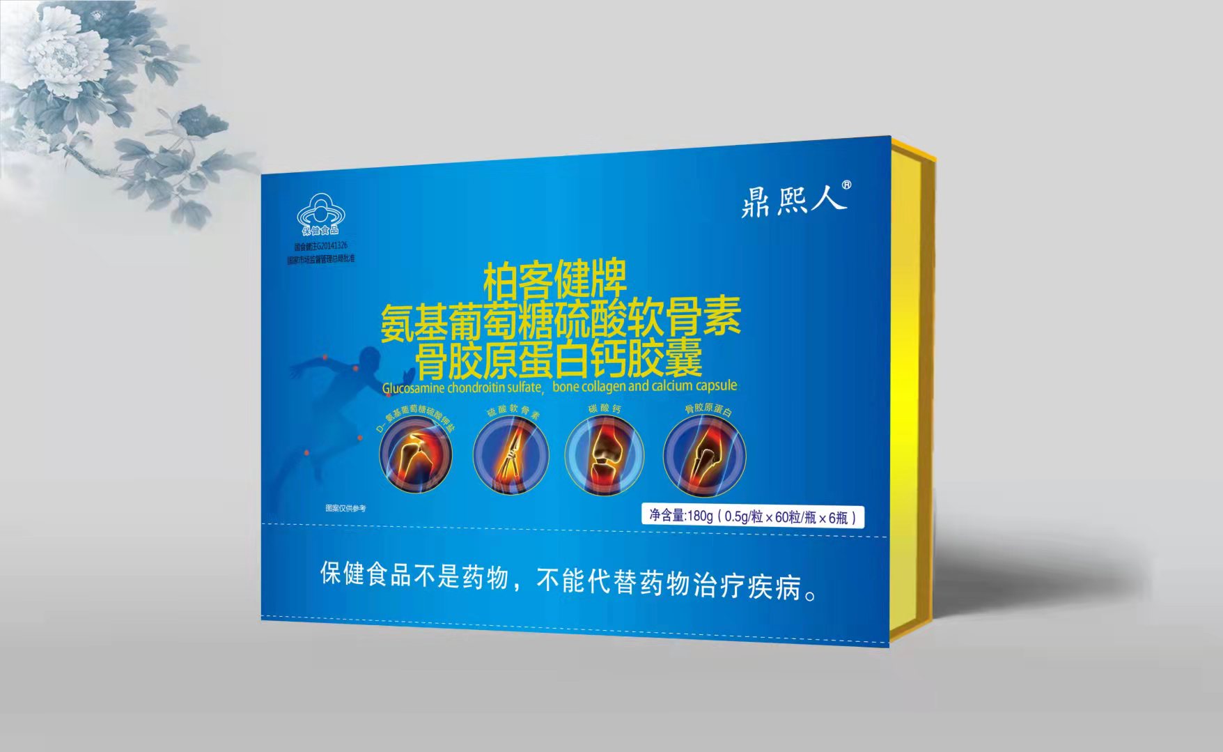 鼎熙人牌氨基葡萄糖硫酸软骨素骨胶原蛋白钙