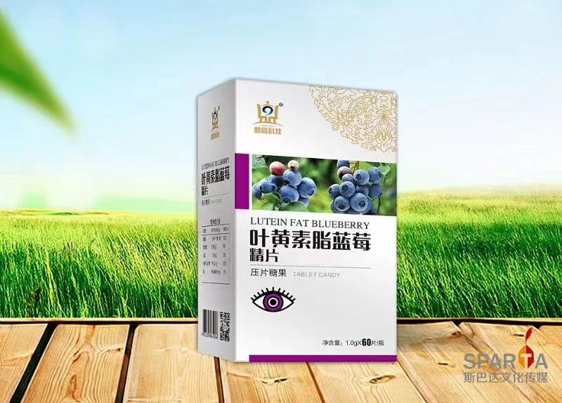 叶黄素脂蓝莓精片——华夏外用产品招商网