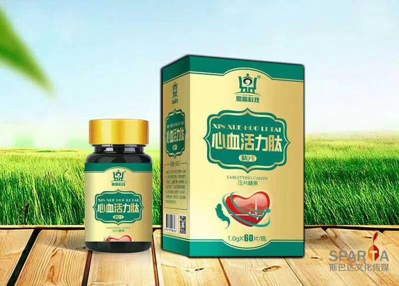 心血活力肽精片——华夏外用产品招商网