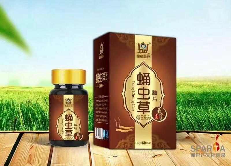蛹虫草精片——华夏外用产品招商网