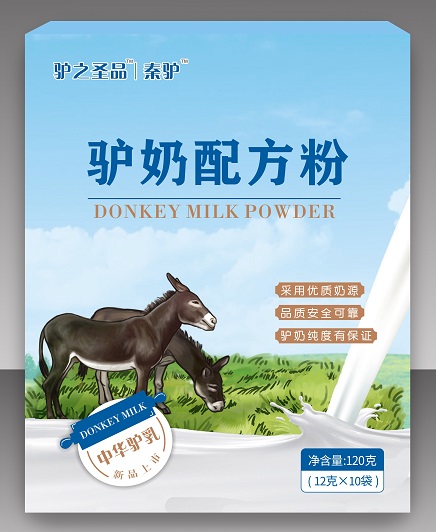 奶源地驴奶粉厂家嘉仕乳业驴奶粉贴牌驴奶粉代加工
