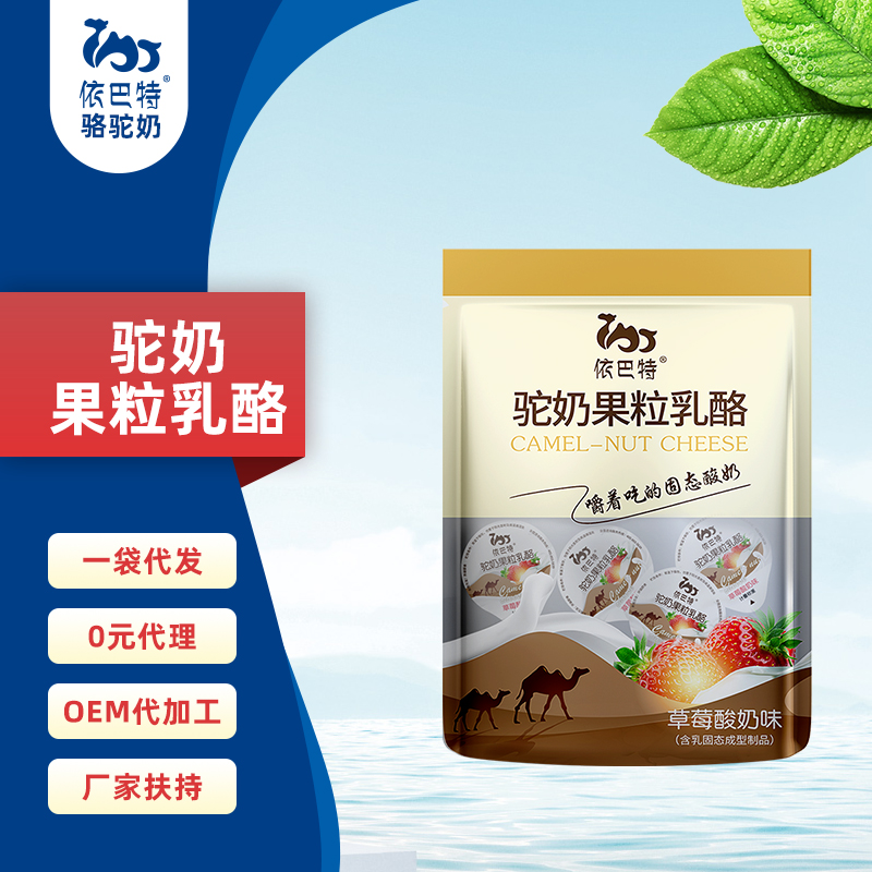 驼奶粉原材料批发供应