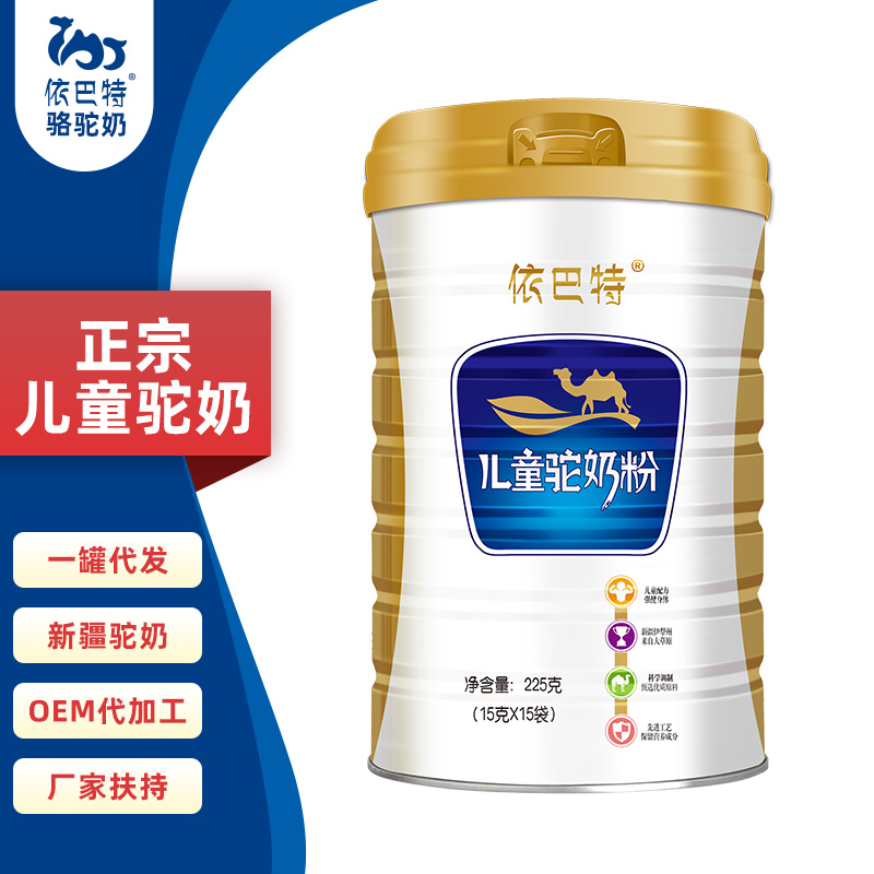 驼奶粉原材料供应