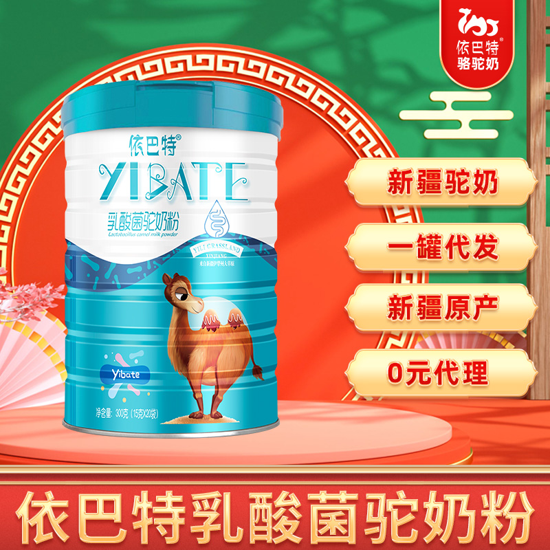 驼奶粉原材料厂家地址